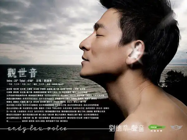 《忘不了的》〈 刘德华专辑销量〉1985   只知道此刻爱你   全亚洲20