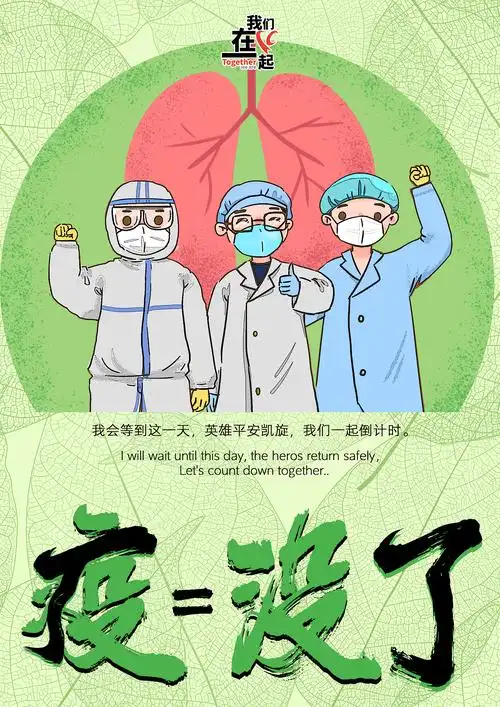 2020-抗击新冠肺炎公益海报
