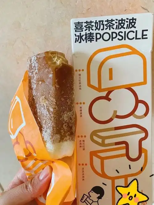 喜茶跨界出雪糕啦不排长队就能买到