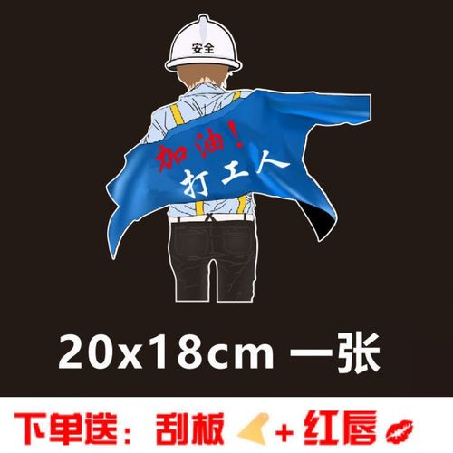 汽车贴纸车贴划痕遮挡加油打工人车贴网红个性励志创意文字车尾后窗