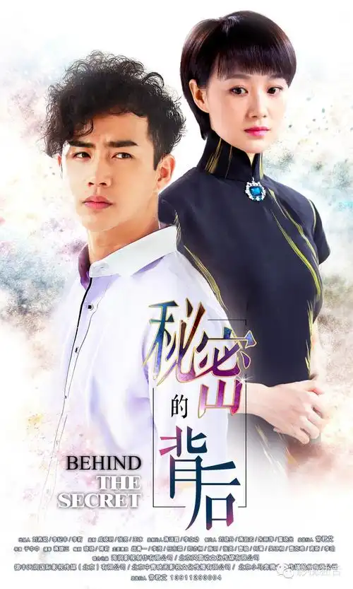 《秘密的背后》回归创作根本:故事为王,演员为器