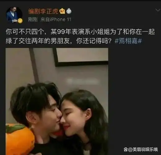 与一个99年的表演专业女孩交往,而这位女孩甚至因此背叛了她的男朋友