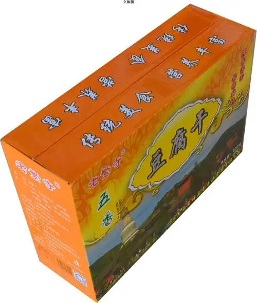 包装盒(五香豆腐干)