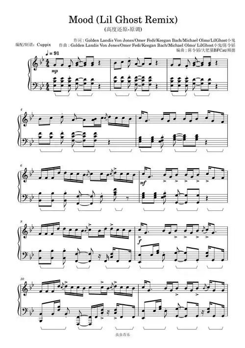 moodlilghostremix高度还原原调cuppix编配