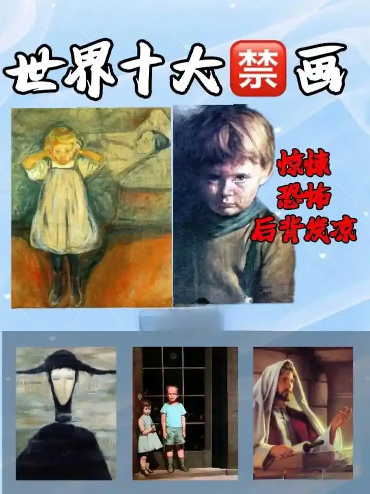 世界十大禁画,胆小勿入.第一幅:《雨中女郎》 号称世界第一幅 - 抖音