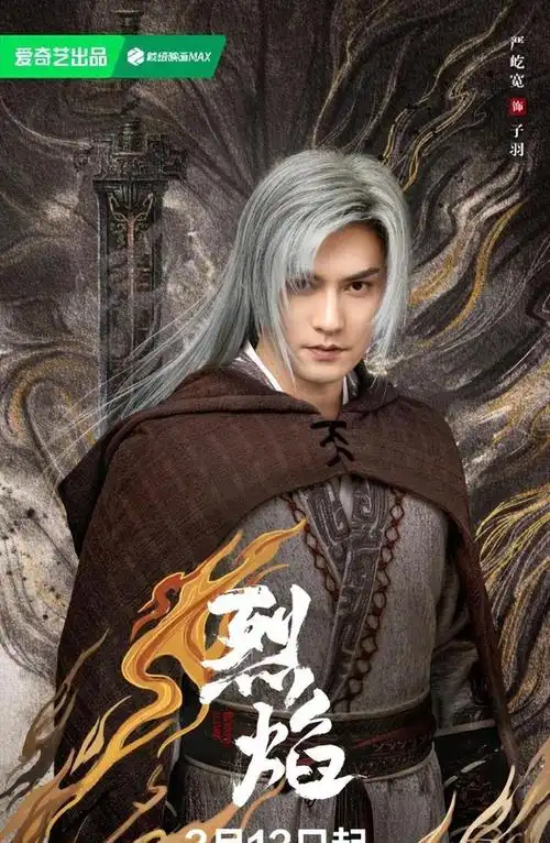 烈焰仅播一天榜单第一冲着任嘉伦去的却被两位男配惊艳