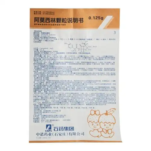 琦效阿莫西林颗粒0125g18袋盒一盒装