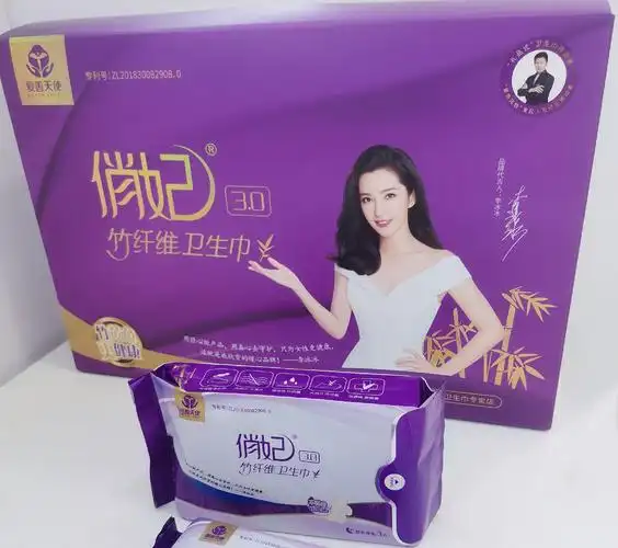 有人被种草李冰冰代言的俏妃卫生巾吗? - 知乎
