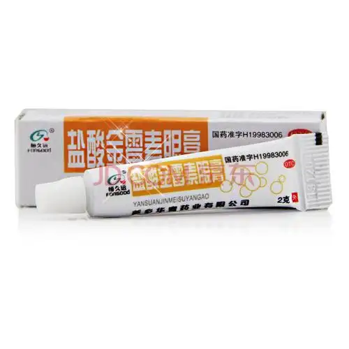 恒久远 盐酸金霉素眼膏2g细菌性眼睑炎结膜炎麦粒肿沙眼