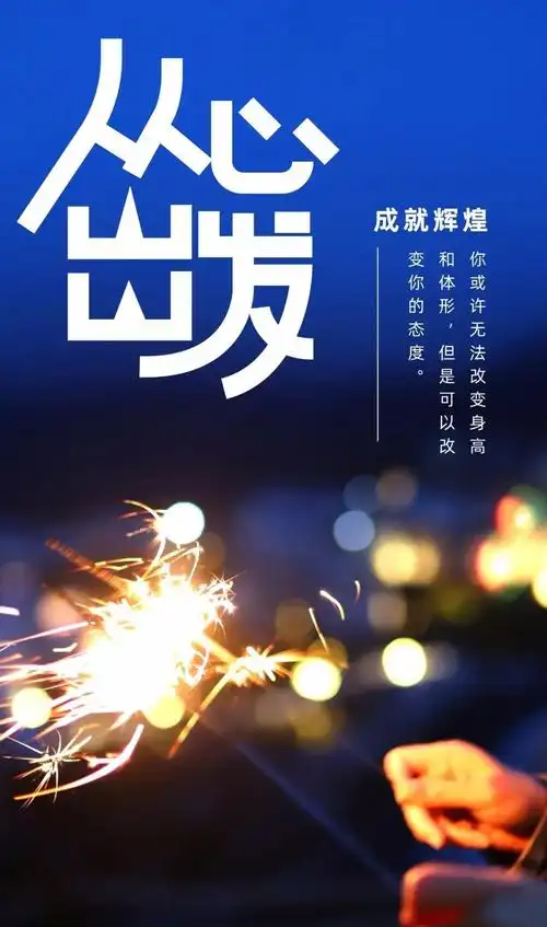 励志壁纸正能量,励志壁纸正能量和话语