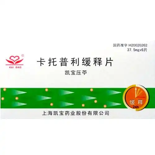 卡托普利缓释片(凯宝压苎)