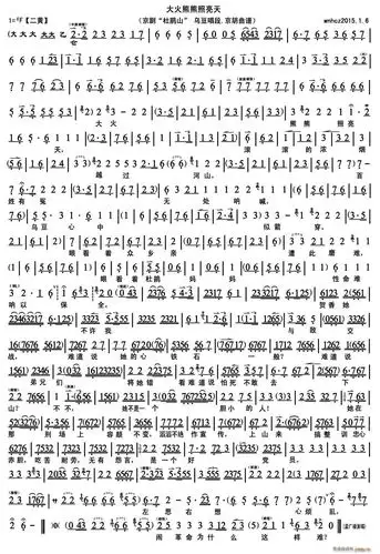 大火熊熊照亮天(《杜鹃山》乌豆唱段,京胡 ) 孟广禄 歌谱简谱网