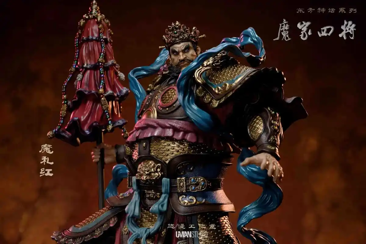 【国风雕像】悠慢工作室东方神话系列 魔家四将"魔礼红",今日 - 抖音