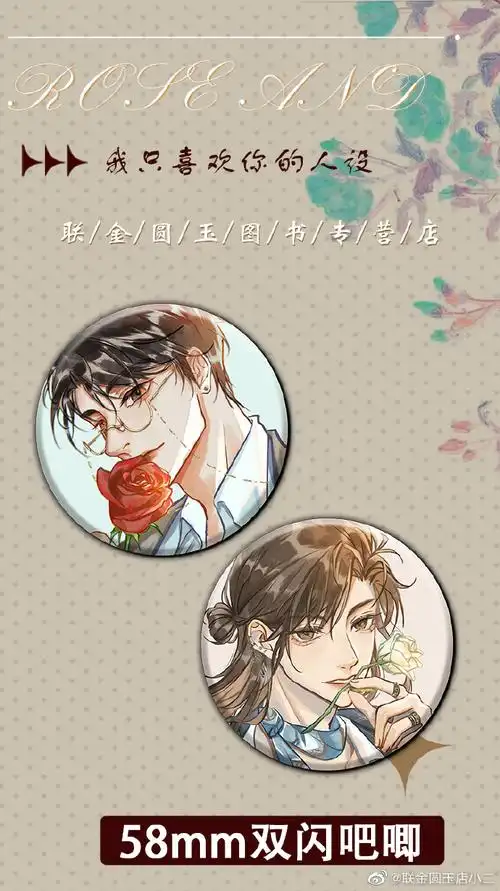 95 "@稚楚zc原著《#我只喜欢你的人设#》网页链接!