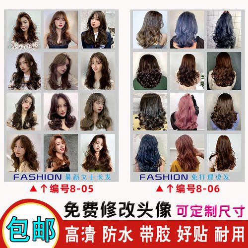 理发店发廊男女发型多图片美发海报造型贴画挂画墙贴纸墙壁画自粘