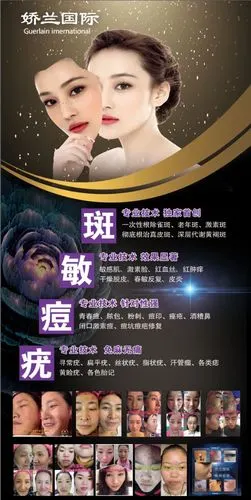 拓客与服务独家首创:祛斑, 抗敏,祛痘,祛痣除疣,抗衰祛皱问题性皮肤的