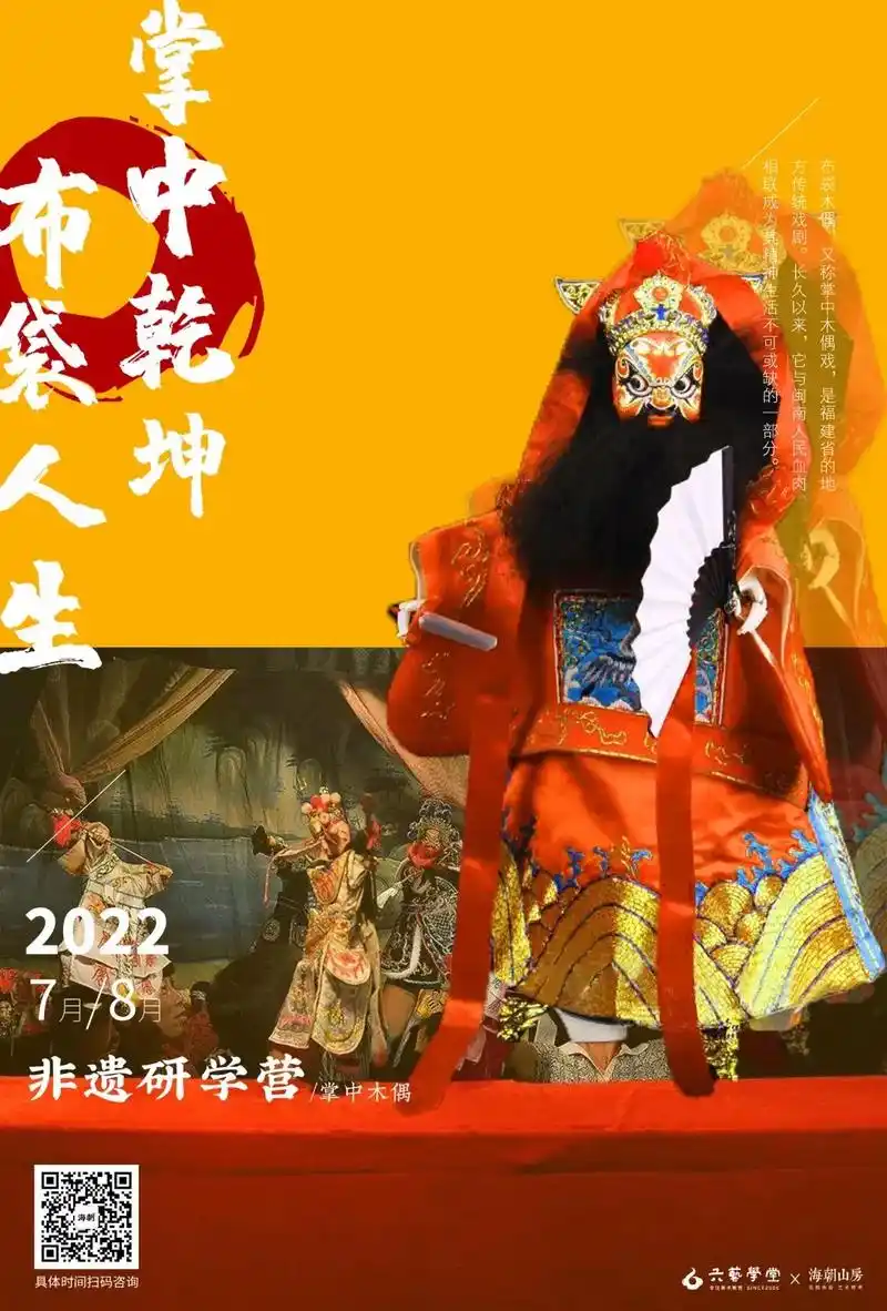 木偶戏.掌中木偶戏,俗称"布袋戏",流传于闽南和台湾地区,它 - 抖音