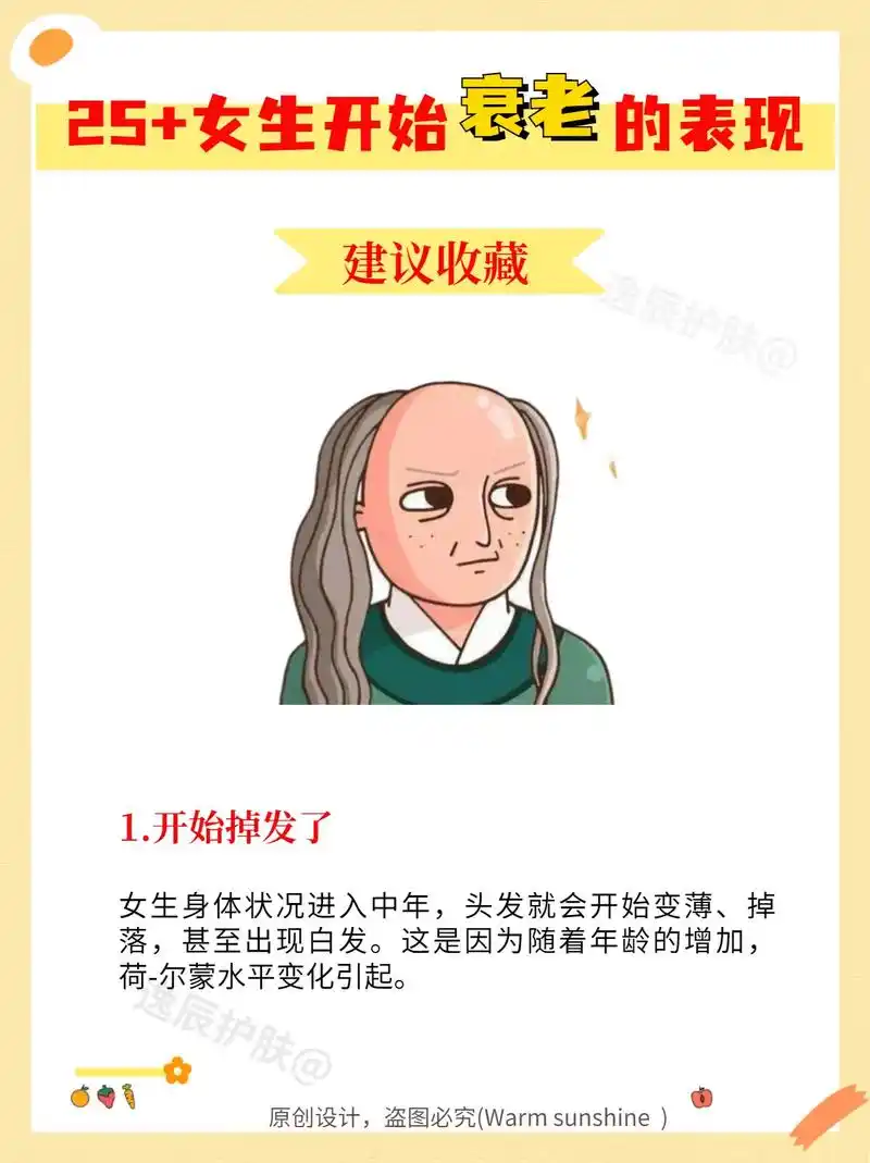 女人衰老的5个表现75如果有,那说明真的老.