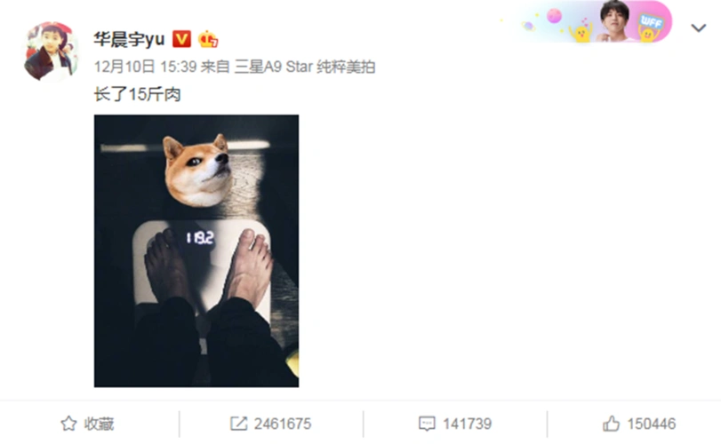 华晨宇微博晒体重,表示要减肉,大家关注的却不仅仅是他的体重