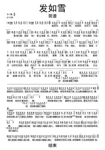 >>发如雪简谱乐谱