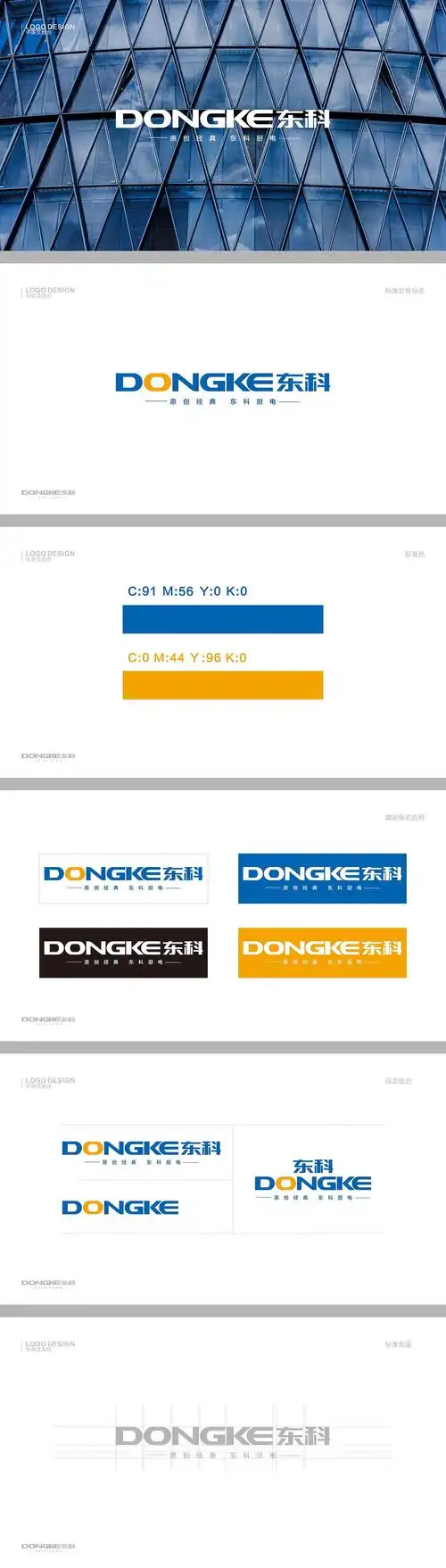 中英文组合logo设计