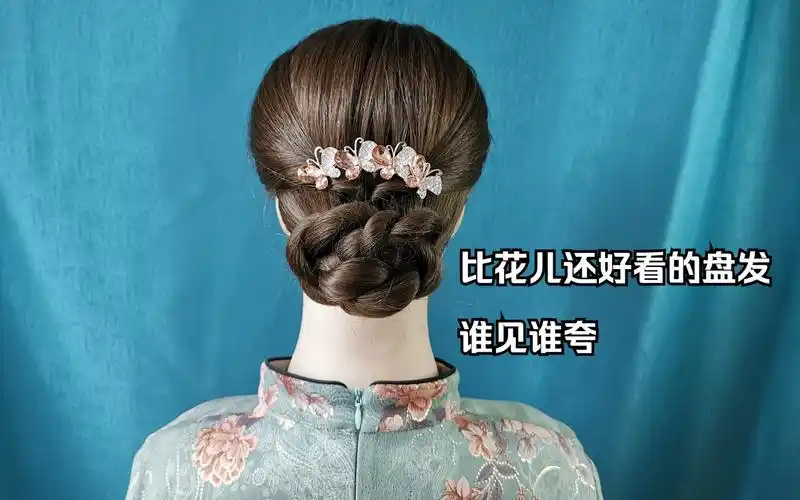 比花儿还好看的旗袍盘发,长发就这样盘发,谁见谁夸