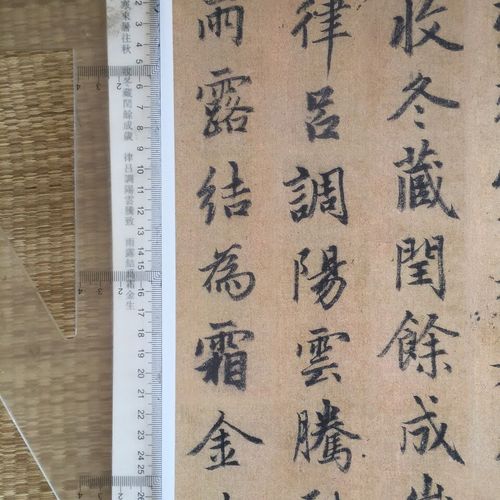 赵孟頫行书千字文-传世经典书法碑帖 110毛笔字帖不反光正版现货