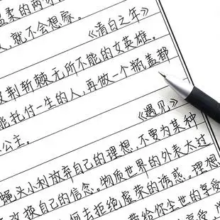 逸云turbowmy手写字帖女生字体漂亮练字大学生练字帖行楷行书成人