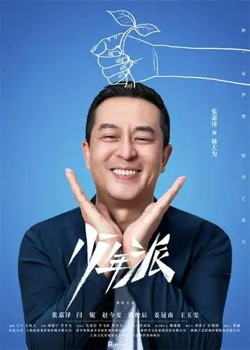 《少年派》持续热播 张嘉译闫妮解锁中国式高考家庭幕后