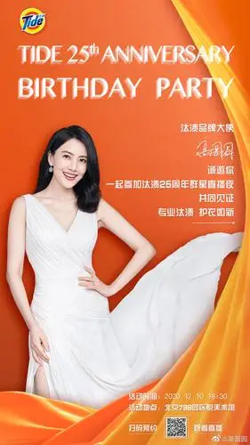 汰渍大使高圆圆出席25周年庆,看图觉得她保养得如何