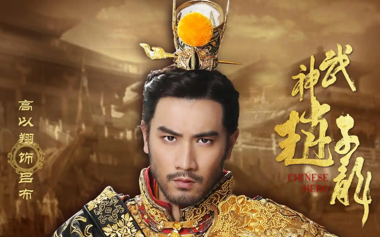 《武神赵子龙》剧照海报图片桌面壁纸