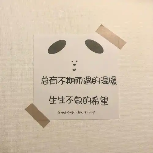 正能量朋友圈文字背景图片