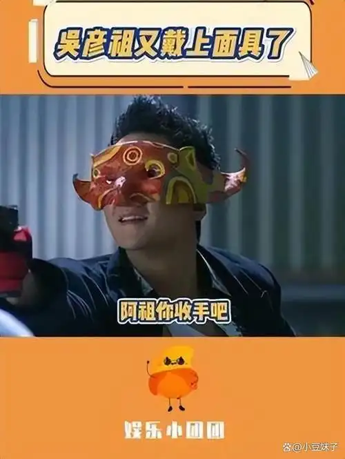 吴彦祖戴面具引发网友狂欢,评论区成欢乐海洋,他却"笑不出来"