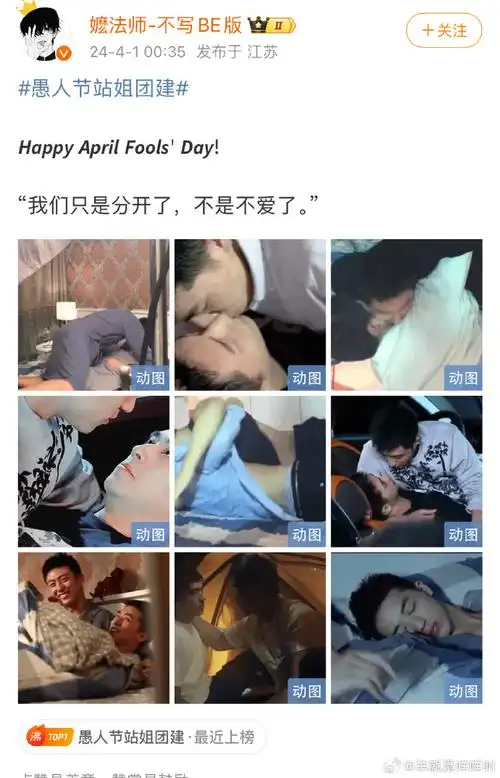 真真正正鲨死比赛的来了黄景瑜 许魏洲  #愚人节站姐团建