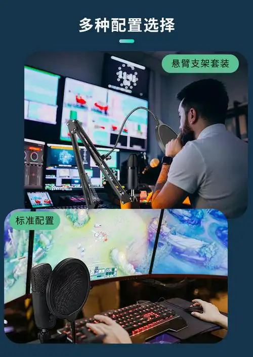 eoenkk配音设备话筒有声书录音设备手机喜马拉雅录歌直播游戏播音员