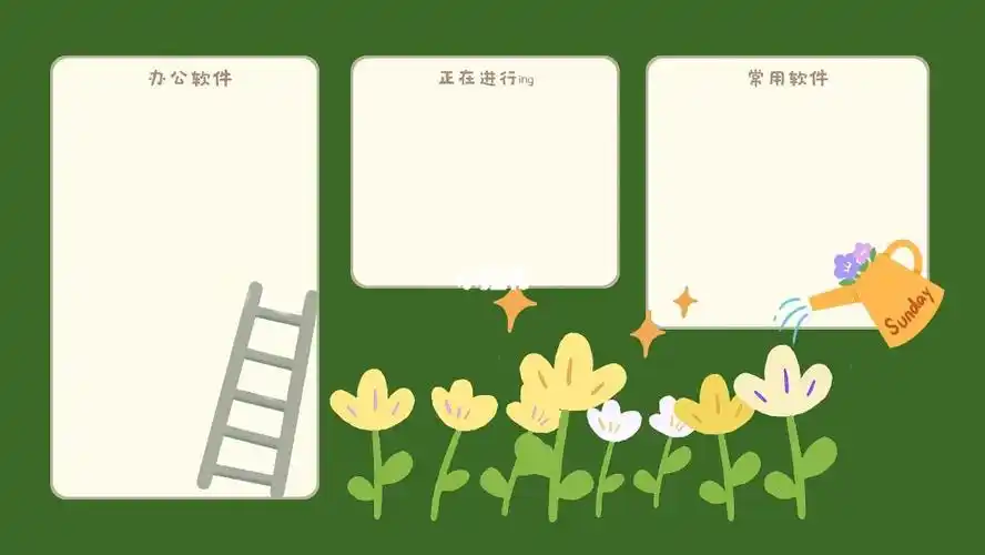 电脑桌面分区壁纸