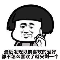 一系列套路撩妹表情包-实力撩妹套路表情包