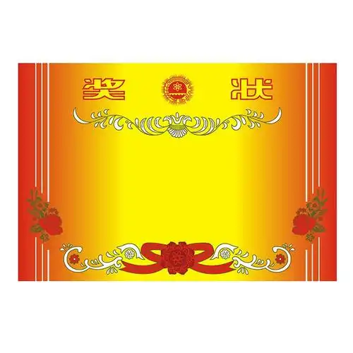 a4小学生奖状纸可打印定制a3班级儿童幼儿园一年级模板三好学生空白8k