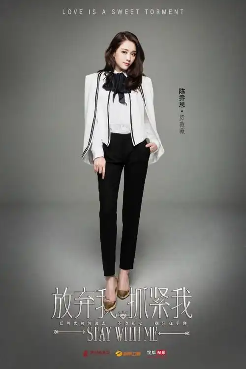 放弃我抓紧我# #陈乔恩厉薇薇# 沉睡中醒来的女王薇@陈乔恩 强势回归