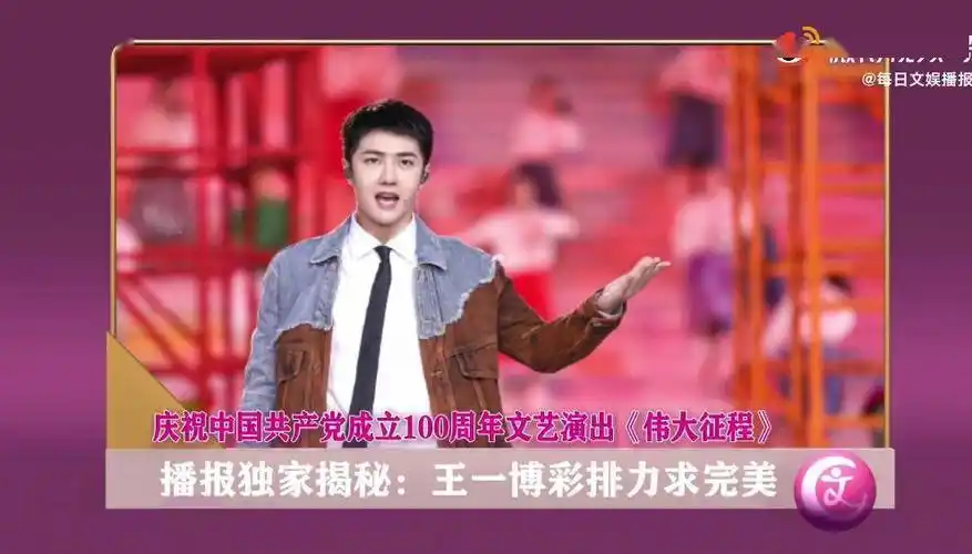 晚会副总导演沙晓岚谈《伟大征程》幕后故事 王一博在演唱《领航》时