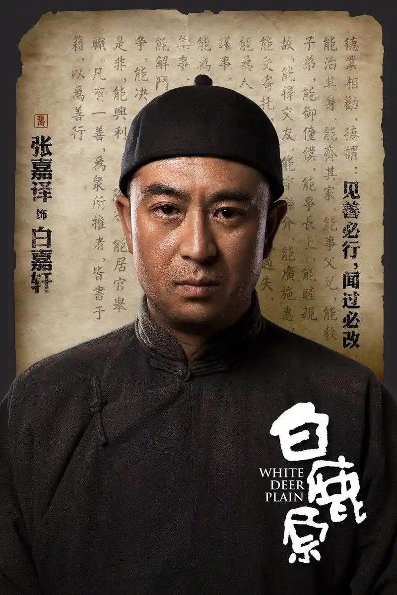 《白鹿原》:鹿马勺被人"走后门",屈辱发家史影响了鹿家五代人