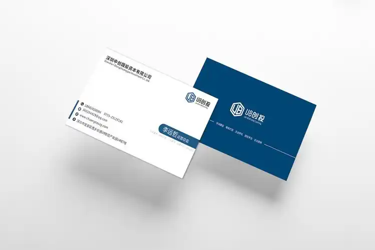 深圳中创国投资本有限公司名片设计