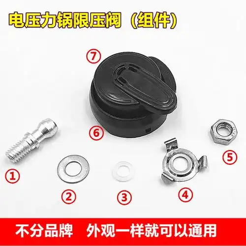 峥嵘厨房电器配件的优惠券大全—半球红双喜电压力锅通用排气阀组件