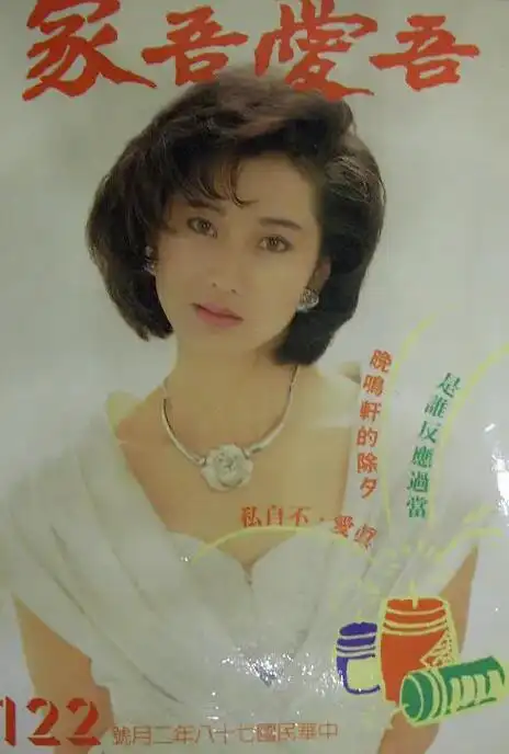 这段被台湾80年代演员苏明明迷住了啊