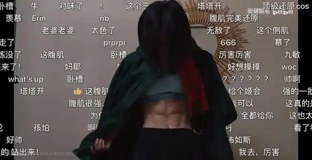 b站二次元对她cos《进击的巨人》里的腹肌女战神三笠印象深刻,轻松单