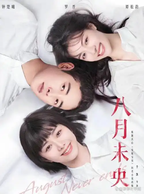 谭松韵主演的电视剧来咯