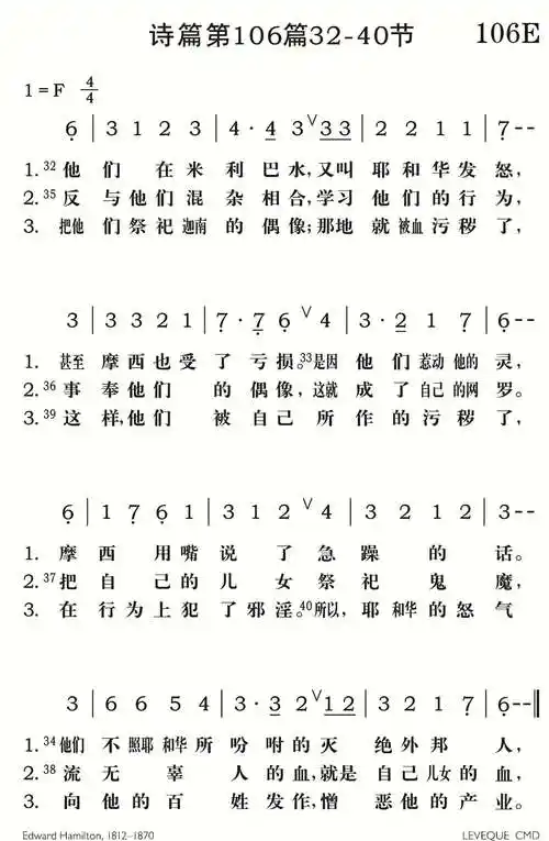 诗篇第106篇e 歌谱 耶和华的歌 赞美诗网降e大调随想曲,降e大调随想曲