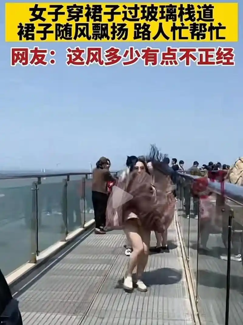 这个风来得这么巧,把漂亮的女孩子裙子吹的飞起来,露出雪白的大长腿!