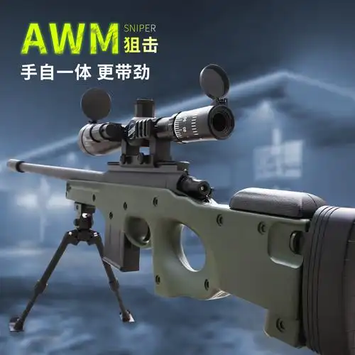 awm手自一体水弹枪大号狙击抢m24吃鸡套装和平男孩精英儿童玩具枪