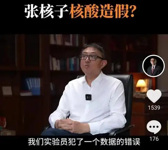 "核酸大王"张核子,盯上新生意